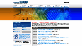 What Crs.or.jp website looks like in 2024 