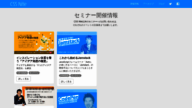 What Cssnite.jp website looks like in 2024 