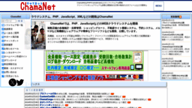 What Chama.ne.jp website looked like in 2024 (1 year ago)