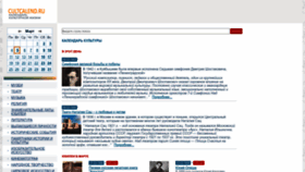 What Cultcalend.ru website looks like in 2024 