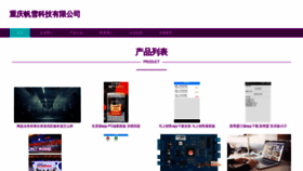What Cqfxwlkj.com website looks like in 2024 