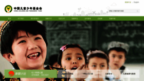 What Cctf.org.cn website looked like in 2024 (1 year ago)
