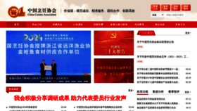 What Ccas.com.cn website looked like in 2024 (1 year ago)