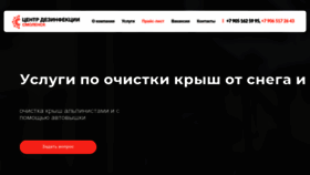 What Centrdez67.ru website looks like in 2024 