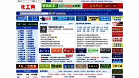What Chemnet.com.cn website looks like in 2024 