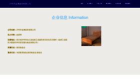 What C8c063.cn website looks like in 2024 
