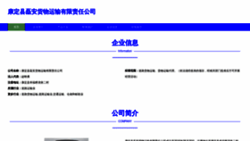What Caoleialy.cn website looks like in 2024 