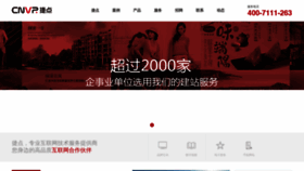 What Cnvp.com.cn website looks like in 2024 