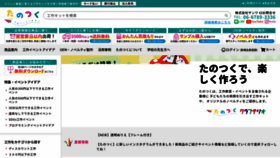What Crafteriaux.co.jp website looks like in 2024 
