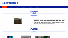 What Chenfeimaoyi.com website looks like in 2024 