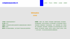 What Chengcaikj.com website looks like in 2024 