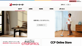 What Ccp-jp.com website looked like in 2024 (1 year ago)