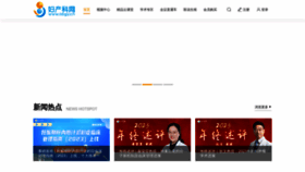 What China-obgyn.net website looks like in 2024 