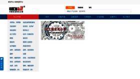 What Chemall.com.cn website looks like in 2024 