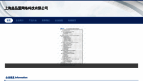 What Chaopinmeng.com website looks like in 2024 