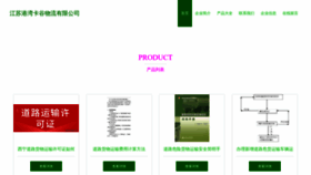 What Cargo-chem.com website looked like in 2024 (1 year ago)