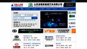 What Carjob.com.cn website looks like in 2024 