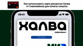What Creditcard-halva.ru website looks like in 2024 