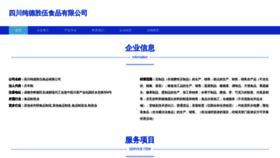 What Chundeshengwu.com website looks like in 2024 