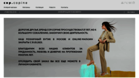 What Copcopine.ru website looks like in 2024 