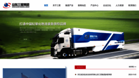 What Chinasanxing.cn website looks like in 2024 