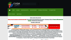 What Cuqa.ru website looks like in 2024 