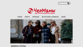 What Chelmami.ru website looked like in 2024 (1 year ago)