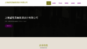 What Chengduhaorong.com website looks like in 2024 
