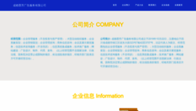 What Cdmofang.com website looks like in 2024 