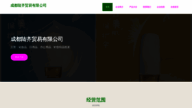 What Cdluqi.com website looks like in 2024 