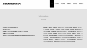 What Cdqiangheng.com website looks like in 2024 