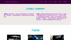 What Cdzaizhan.com website looks like in 2024 
