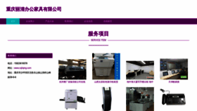 What Cqliqing.com website looks like in 2024 