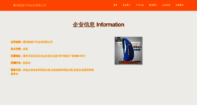 What Cqpafu.com website looks like in 2024 