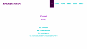 What Cqyingyao.com website looks like in 2024 