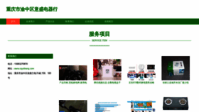 What Cqyisheng.com website looks like in 2024 
