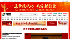 What Chinamil.com.cn website looks like in 2024 