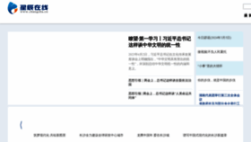 What Changsha.cn website looks like in 2024 