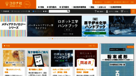 What Coronasha.co.jp website looks like in 2024 