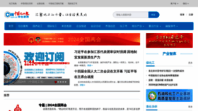 What Ccin.com.cn website looks like in 2024 