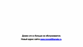 What Crn.ru website looked like in 2024 (1 year ago)