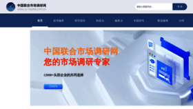 What Cu-market.com.cn website looks like in 2024 
