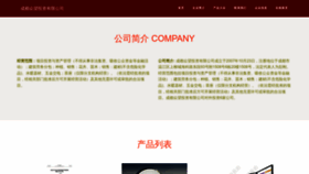 What Cdzhongwang.com website looks like in 2024 