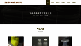 What Caomeifaka.com website looks like in 2024 