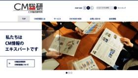 What Cmdb.jp website looks like in 2024 
