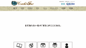 What Coachandfour.ne.jp website looks like in 2024 