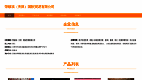 What Chagangcai.com website looks like in 2024 