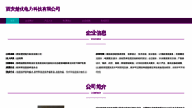 What Chuyougame.com website looks like in 2024 