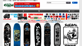 What Crucial-shop.com website looks like in 2024 