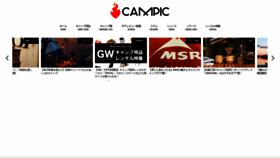 What Campic.net website looks like in 2024 